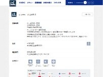 Website Screenshot はま寿司 杉並井草店