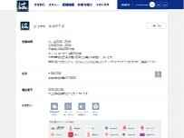 Website Screenshot はま寿司 常総石下店