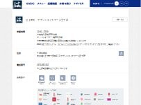 Website Screenshot はま寿司 サザンスカイタワー八王子店