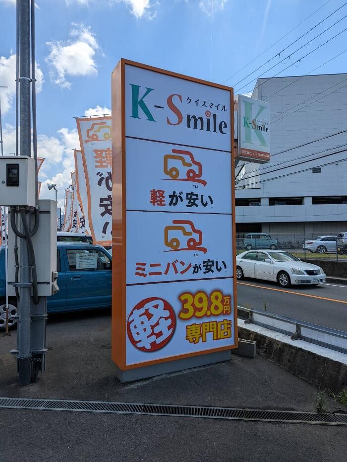 Images ケイスマイル宇治店