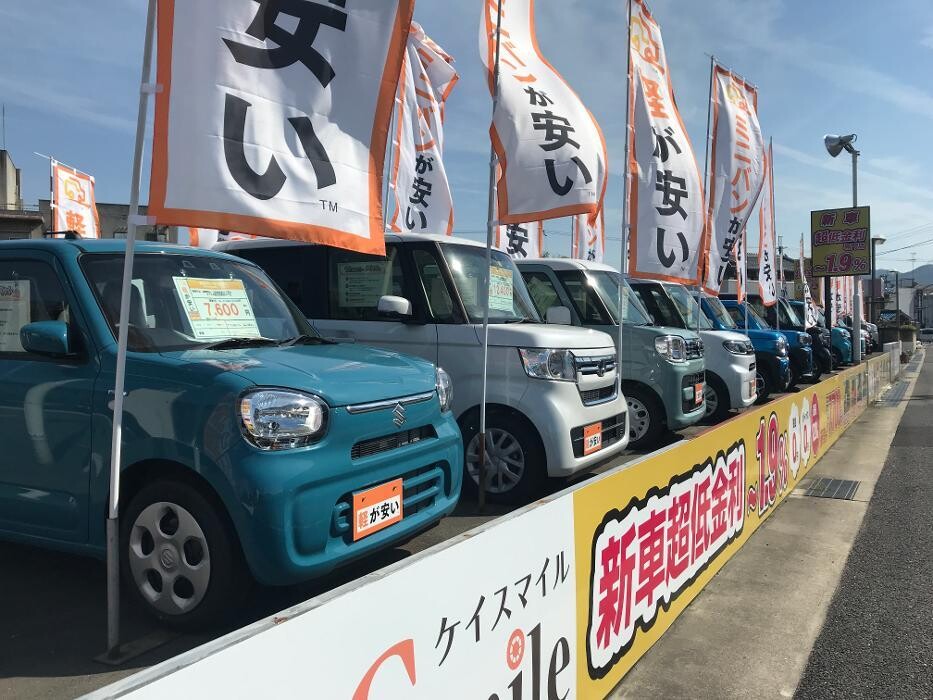 Images ケイスマイル宇治店