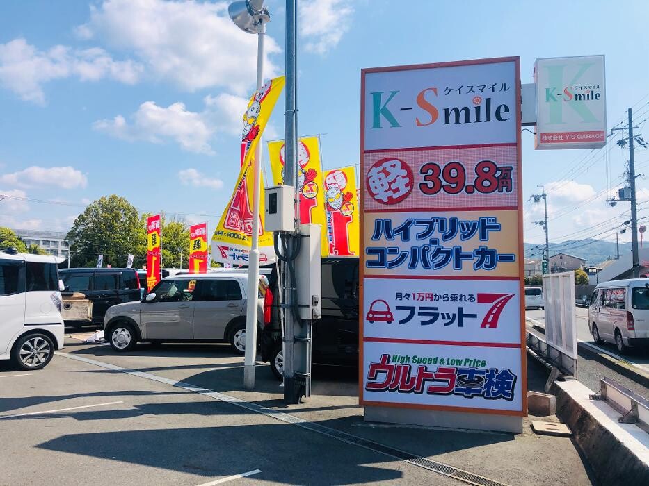 Images ケイスマイル宇治店