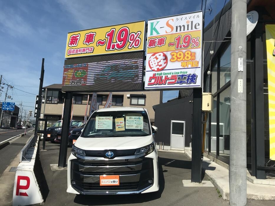 Images ケイスマイル宇治店