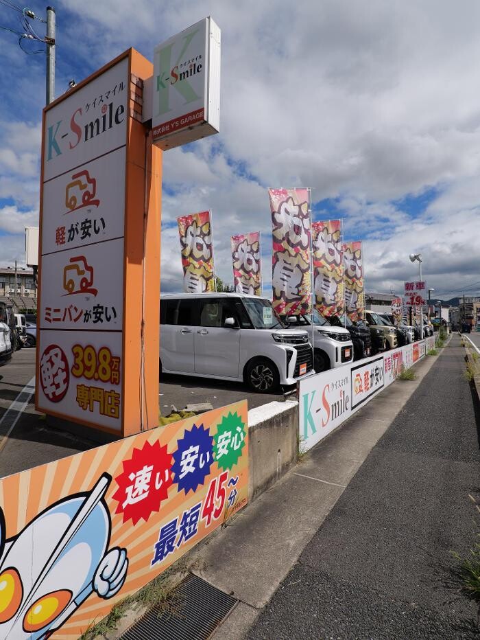 Images ケイスマイル宇治店