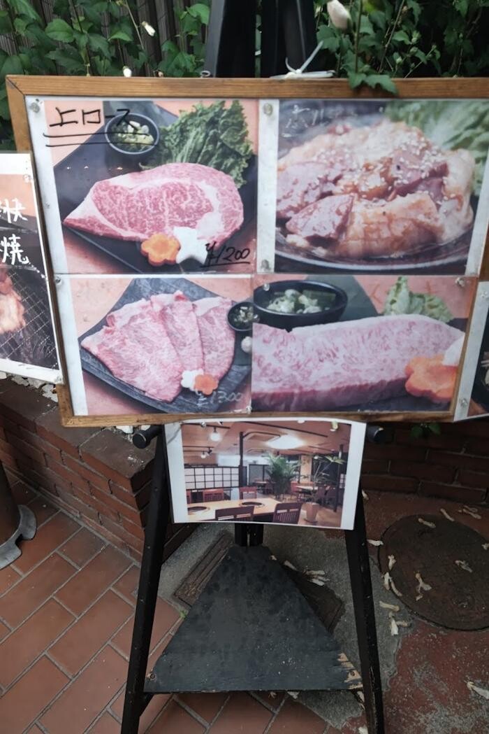 Images 和牛炭火焼肉きむら