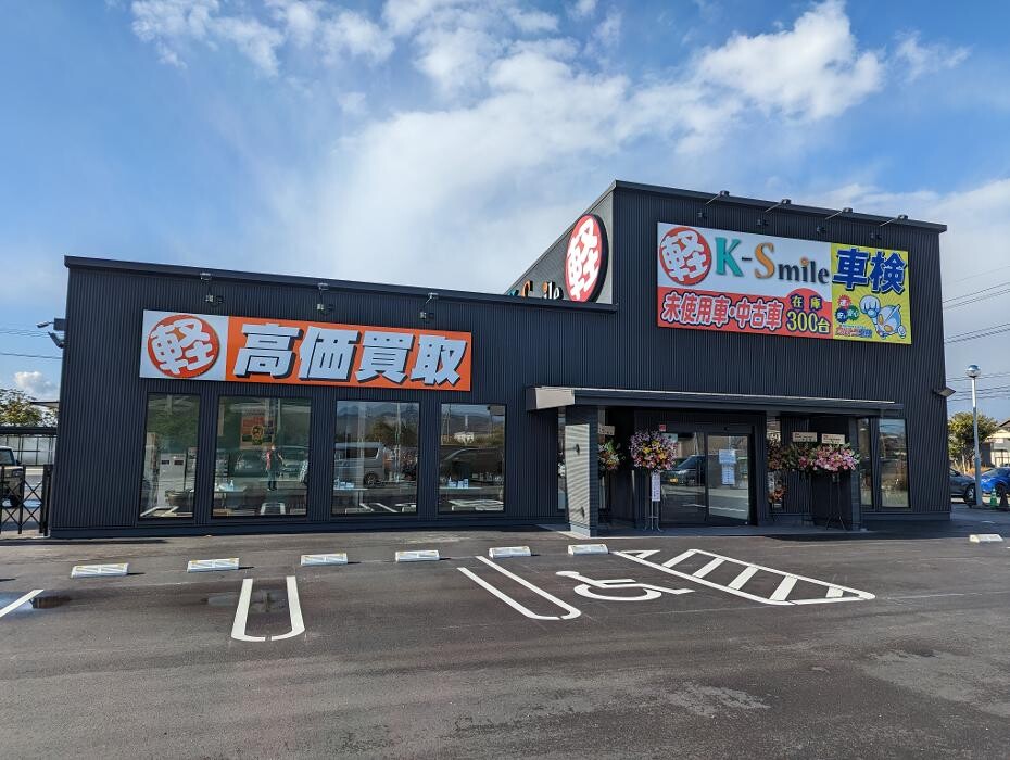 Images ケイスマイル鳥取店