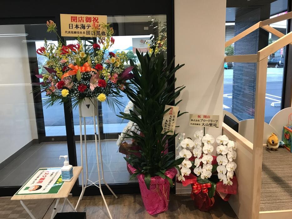 Images ケイスマイル鳥取店