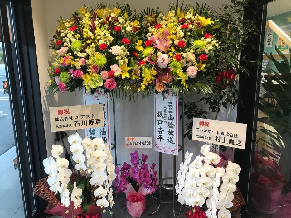 Images ケイスマイル鳥取店