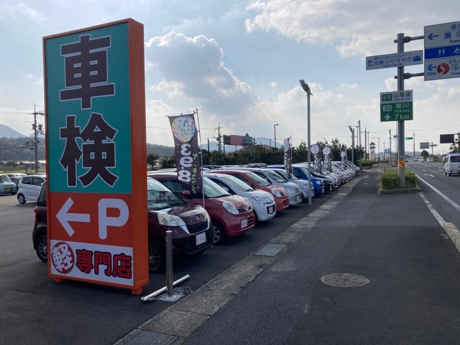 Images ケイスマイル出雲店