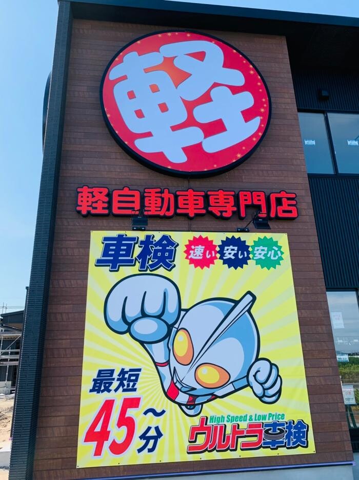 Images ケイスマイル出雲店