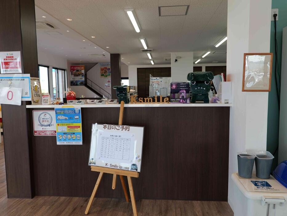 Images ケイスマイル出雲店