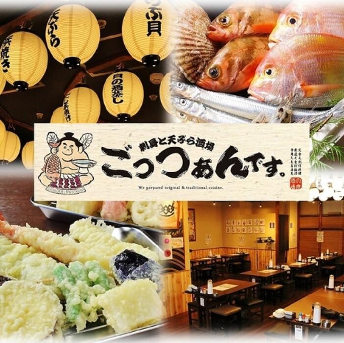 Images 静岡おでん 海鮮和食居酒屋 ごっつぁんです。 浜松駅前店