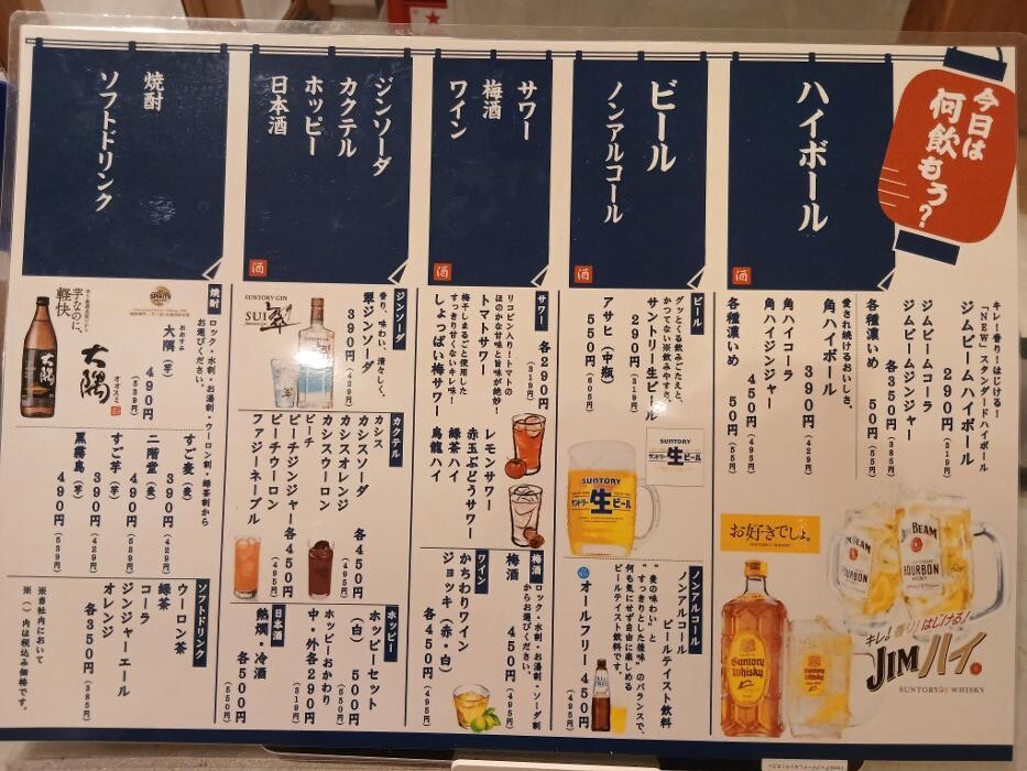 Images 静岡おでん 海鮮和食居酒屋 ごっつぁんです。 浜松駅前店