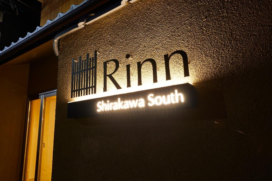 Images Rinn Shirakawa South（Rinnホテル 白川南）