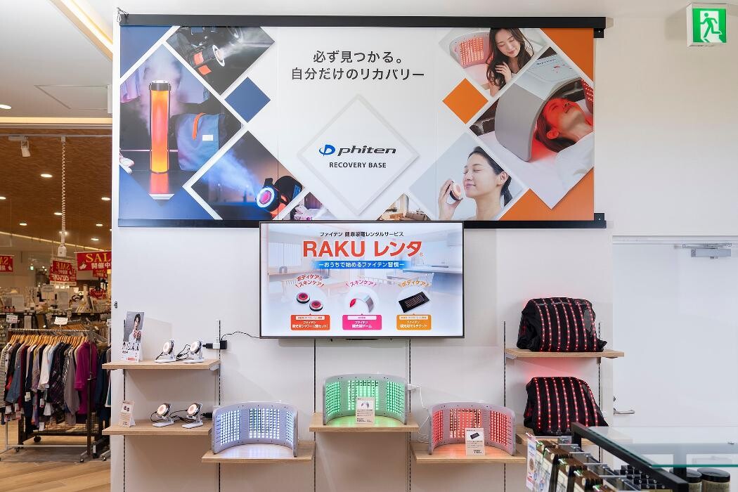 Images phiten RECOVERY BASE（ファイテン リカバリーベース）有明ガーデン店
