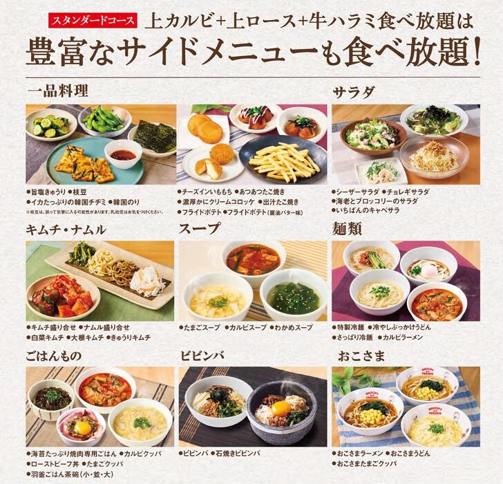 Images 熟成焼肉いちばん 板橋高島平店