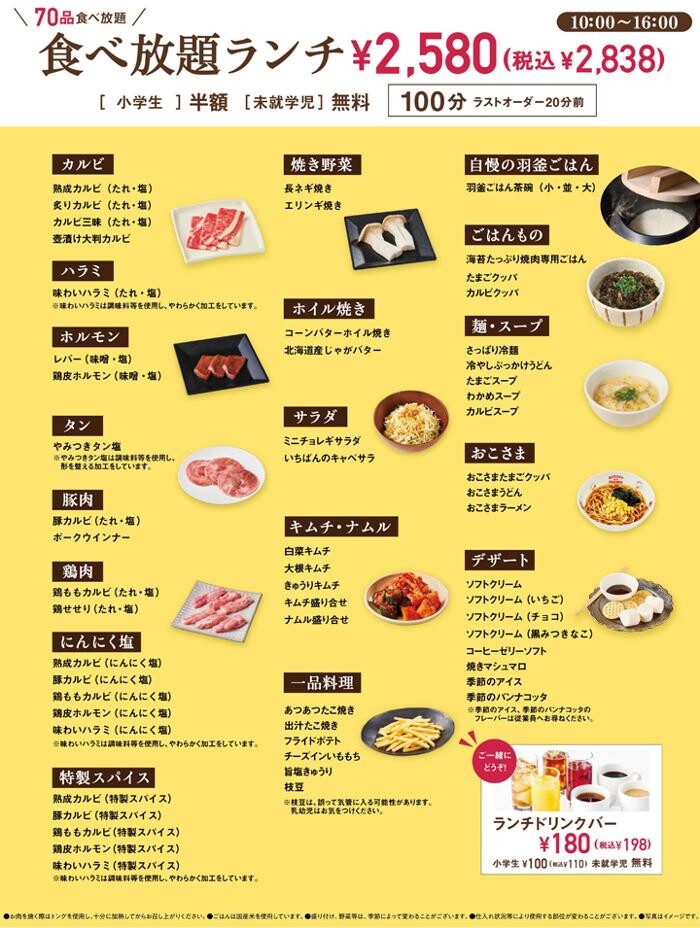 Images 熟成焼肉いちばん 板橋高島平店