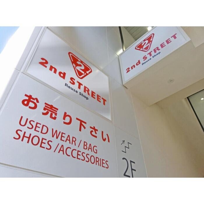 Images セカンドストリート成増店