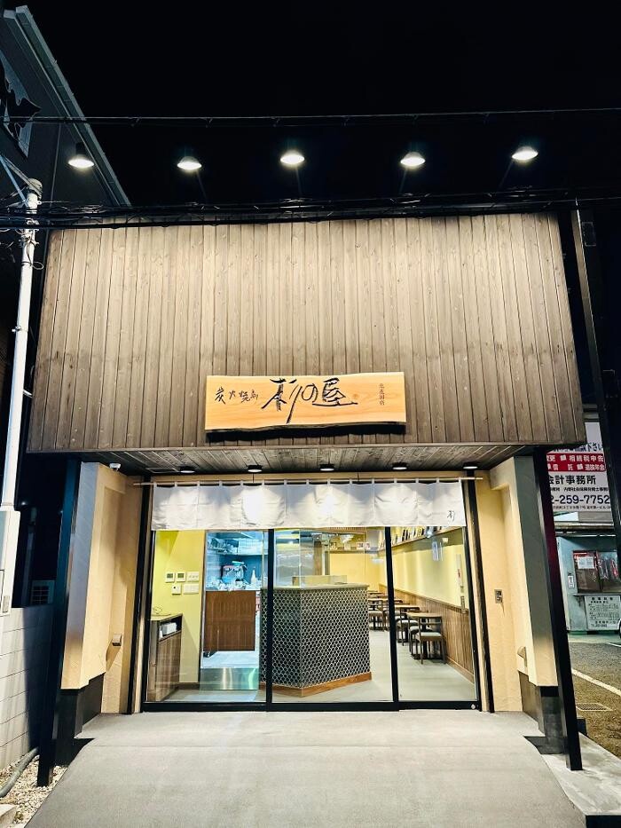 Images 炭火焼鳥 杉の屋 北花田店