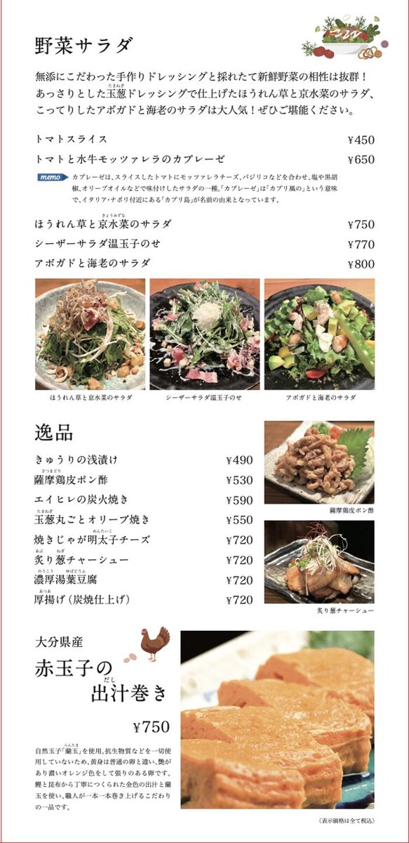 Images 炭火焼鳥 杉の屋 北花田店