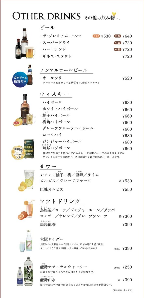 Images 炭火焼鳥 杉の屋 北花田店