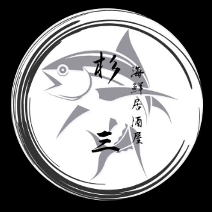 Images 海鮮居酒屋 杉三