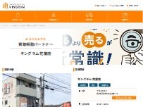 Website Screenshot キングラム 花堂店