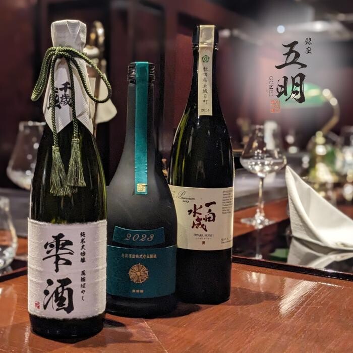 Images 秋田牛鉄板焼き 銀座 五明