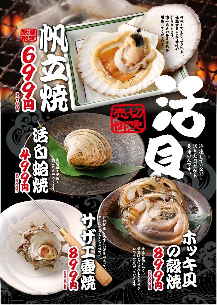 Images 海鮮・浜焼き・活貝・海鮮丼 えびす市場四日市店