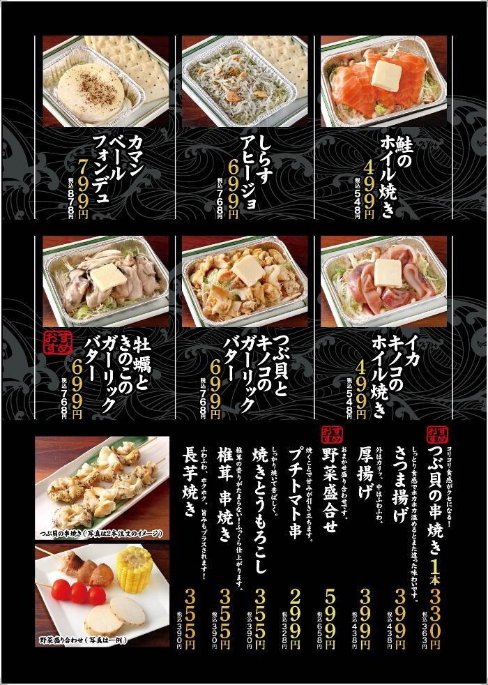 Images 海鮮・浜焼き・活貝・海鮮丼 えびす市場四日市店