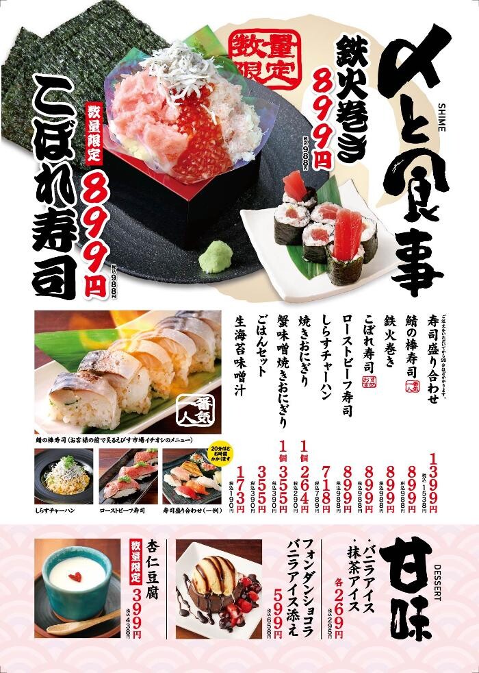 Images 海鮮・浜焼き・活貝・海鮮丼 えびす市場四日市店