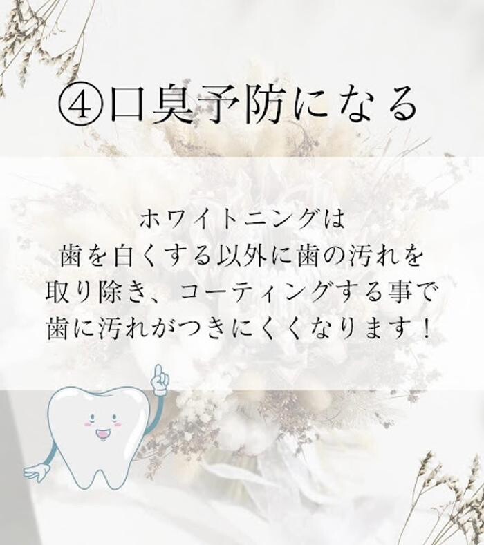 Images ホワイトニングショップ 下関店