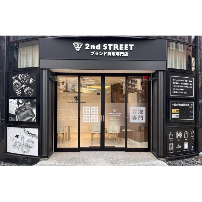 Images セカンドストリート麻布十番ブランド買取専門店