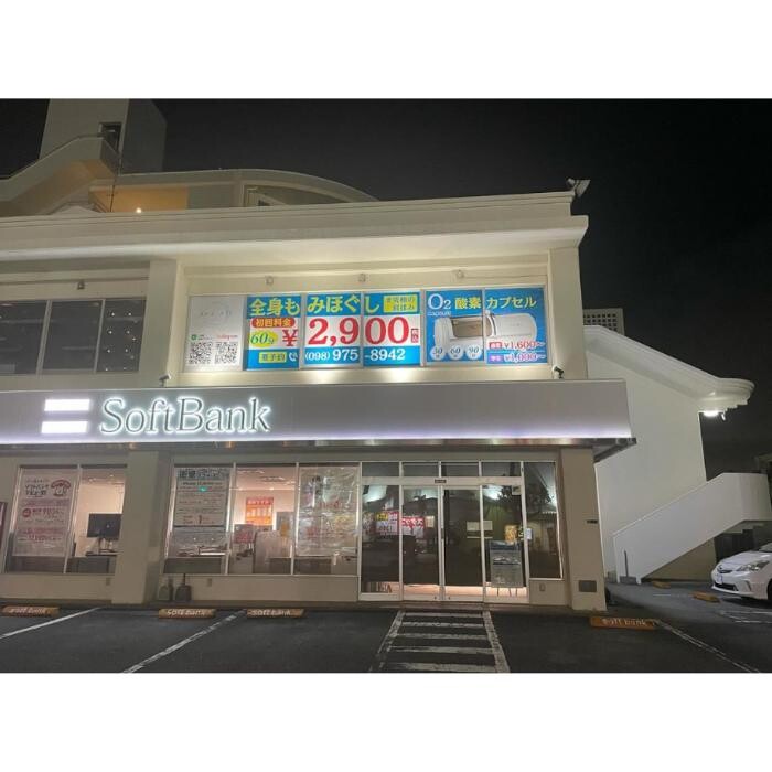 Images リラクゼーション And.Air