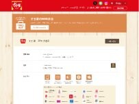 Website Screenshot すき家 37号伊達店