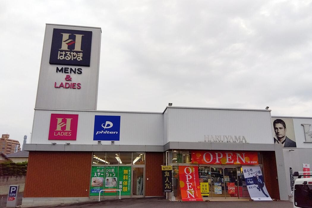 Images ファイテンショップ はるやま高松南店 IPコーナー(疲労回復コーナー)併設