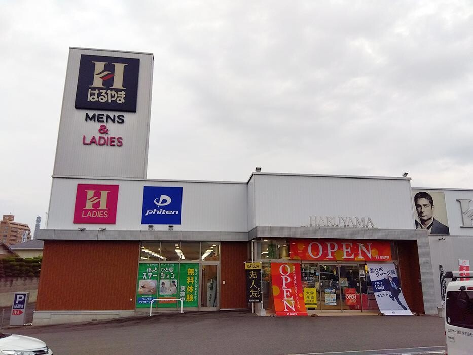 Images ファイテンショップ はるやま高松南店 IPコーナー(疲労回復コーナー)併設