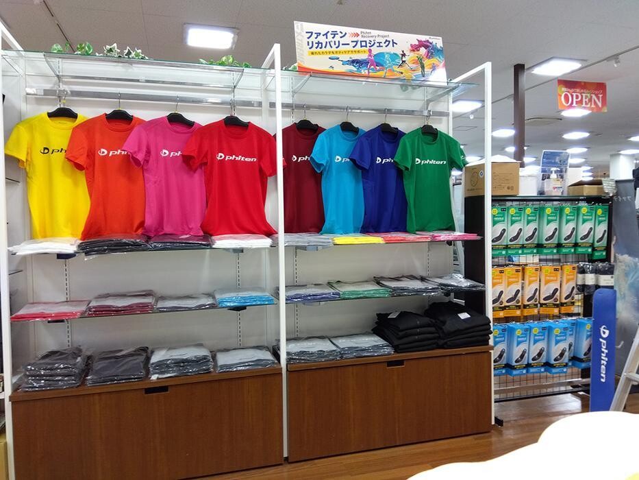 Images ファイテンショップ はるやま高松南店 IPコーナー(疲労回復コーナー)併設