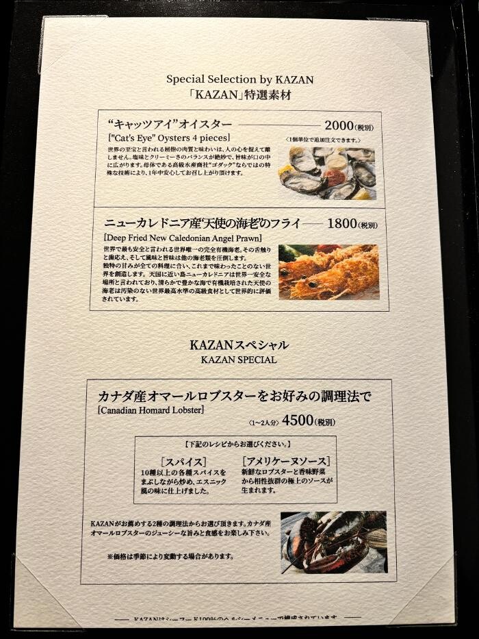 Images 銀座KAZAN