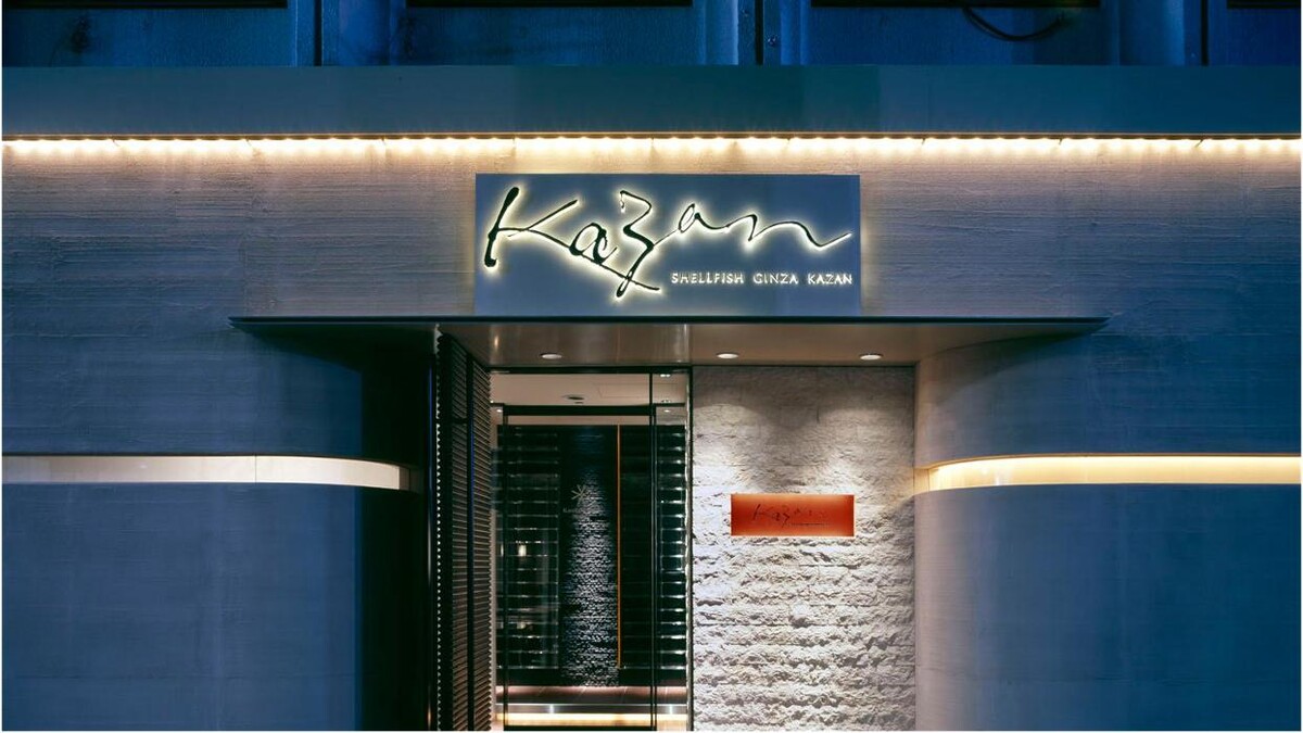 Images 銀座KAZAN