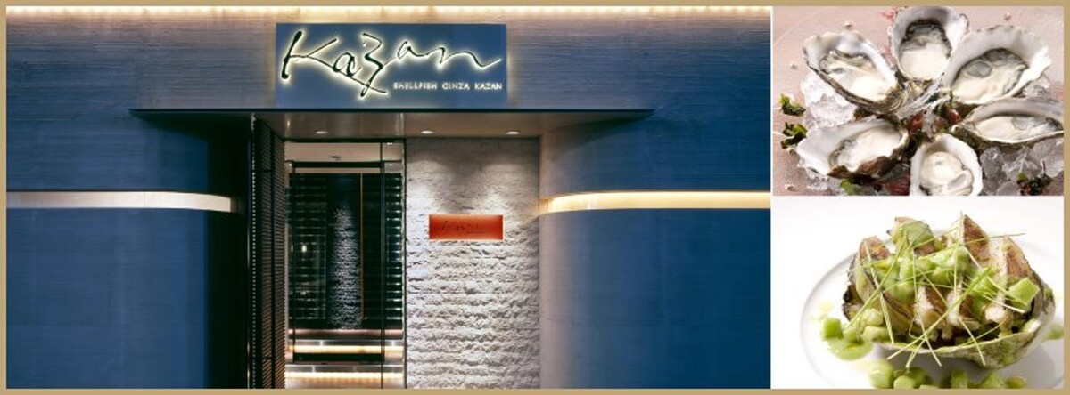 Images 銀座KAZAN