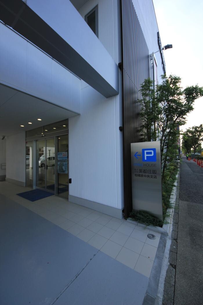 Images 株式会社美都住販 本店