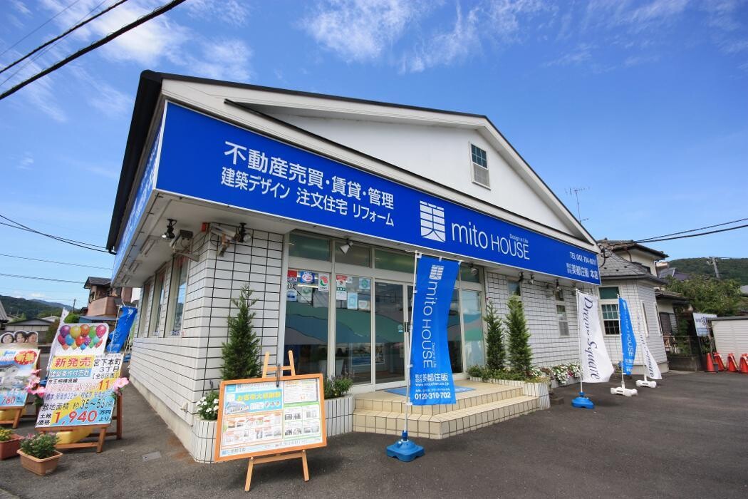 Images 株式会社美都住販 相模原緑支店