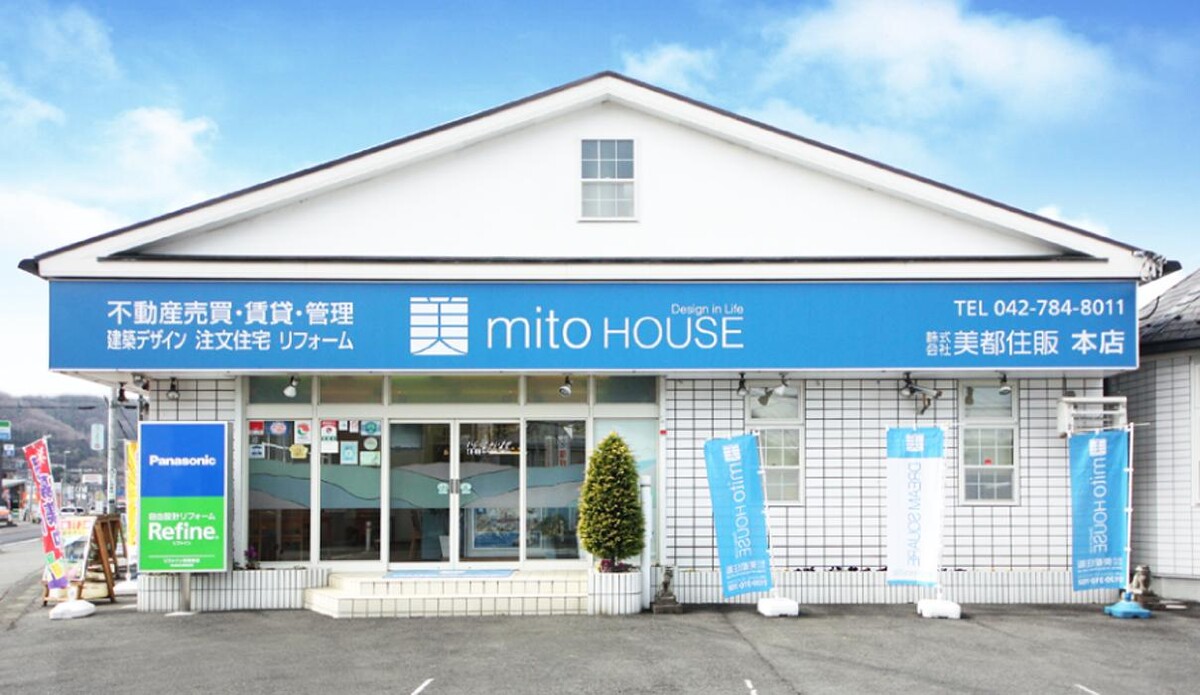 Images 株式会社美都住販 相模原緑支店
