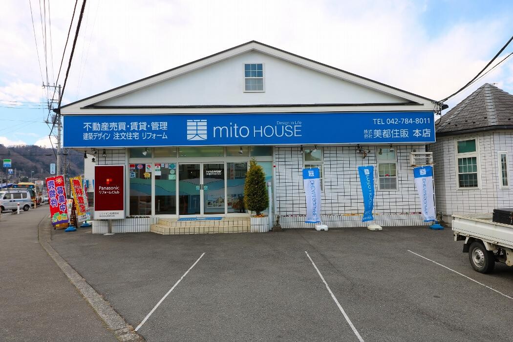Images 株式会社美都住販 相模原緑支店