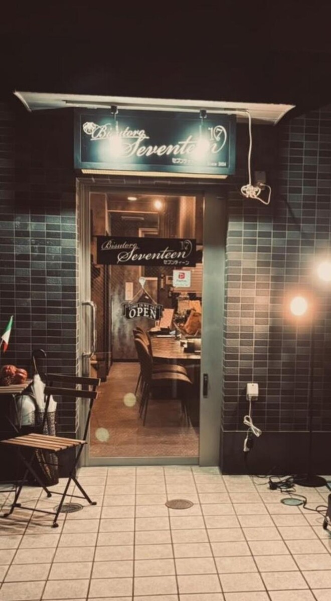 Images Bistro Seventeen（ビストロ セブンティーン）