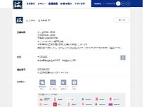 Website Screenshot はま寿司 金町駅前店