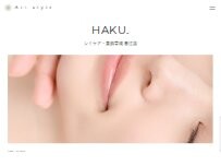 Website Screenshot 美肌育成＆シミケア専門店 HAKU 春江店