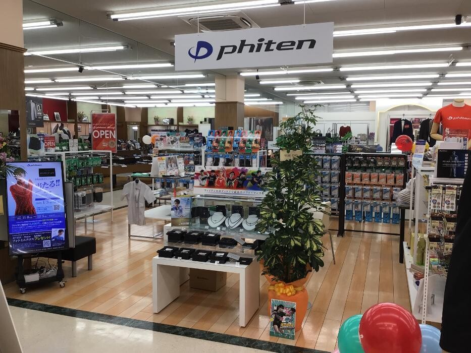 Images ファイテンショップ はるやま長浜店 IPコーナー(疲労回復コーナー)併設