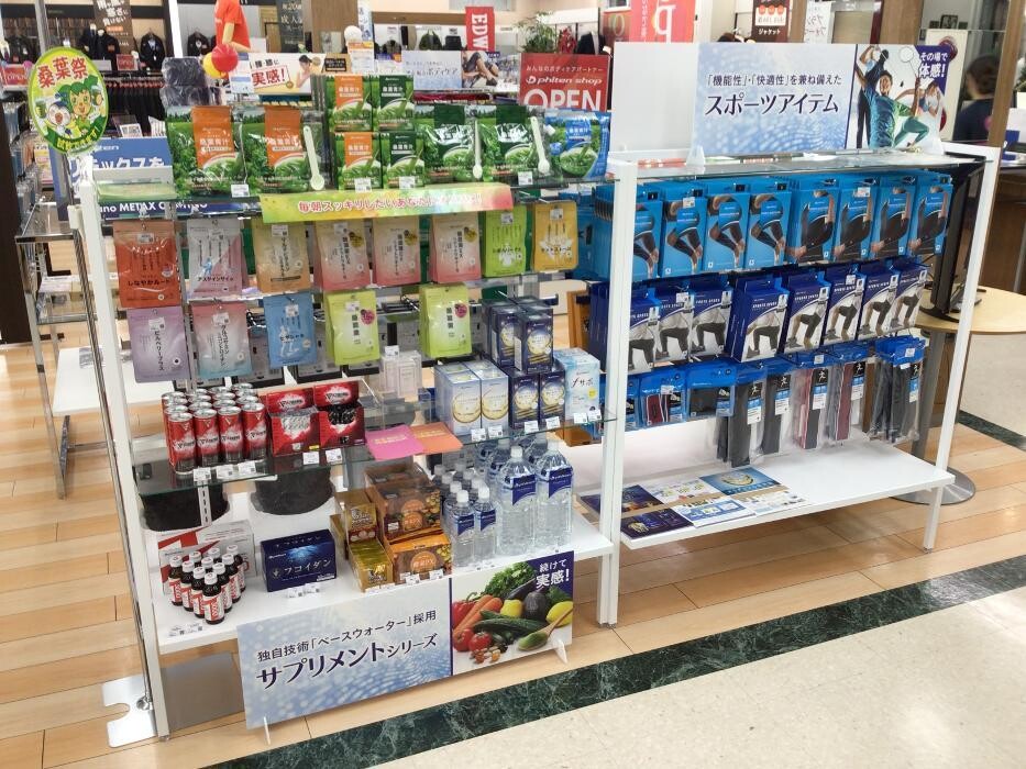 Images ファイテンショップ はるやま長浜店 IPコーナー(疲労回復コーナー)併設